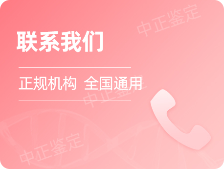 华康中正亲子鉴定中心服务环境